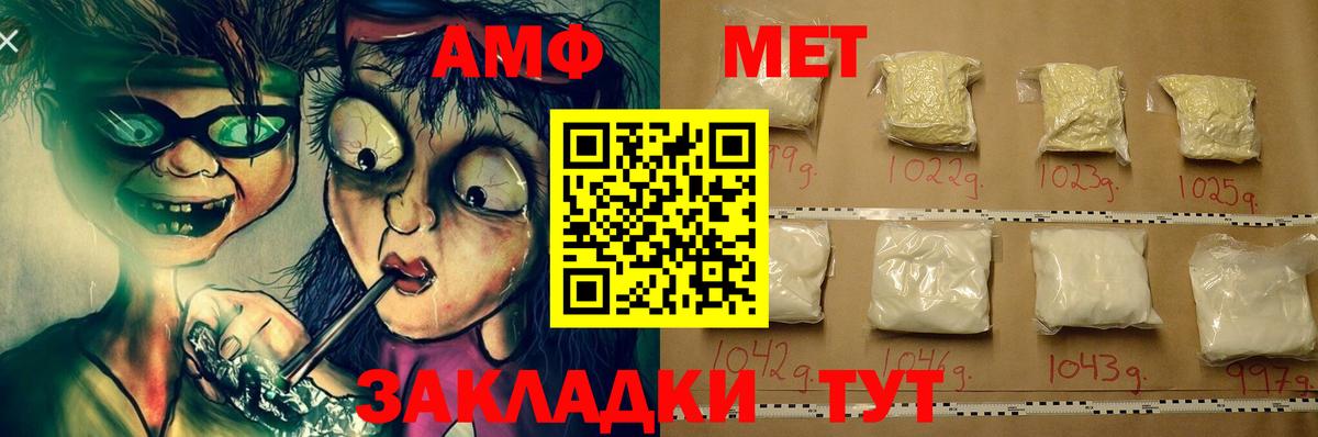 Амфетамин Premium  Вход с VPN  Спасск-Дальний 