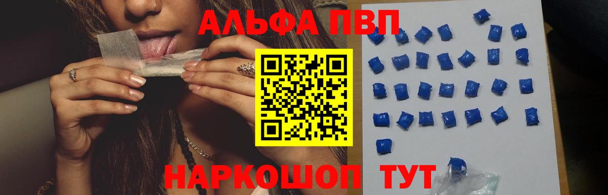 Alfa_PVP  Альфа ПВП СК  Alpha-PVP кристаллы  Alpha PVP мука  Вход с VPN  Спасск-Дальний 