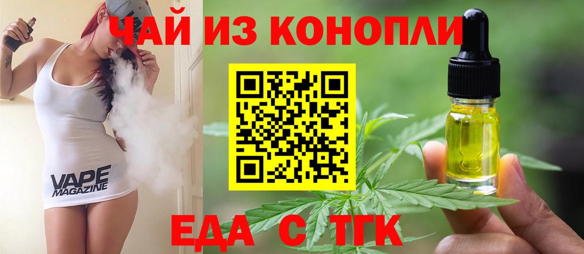 Спасск-Дальний  Печенье с ТГК конопля  Вход с VPN 