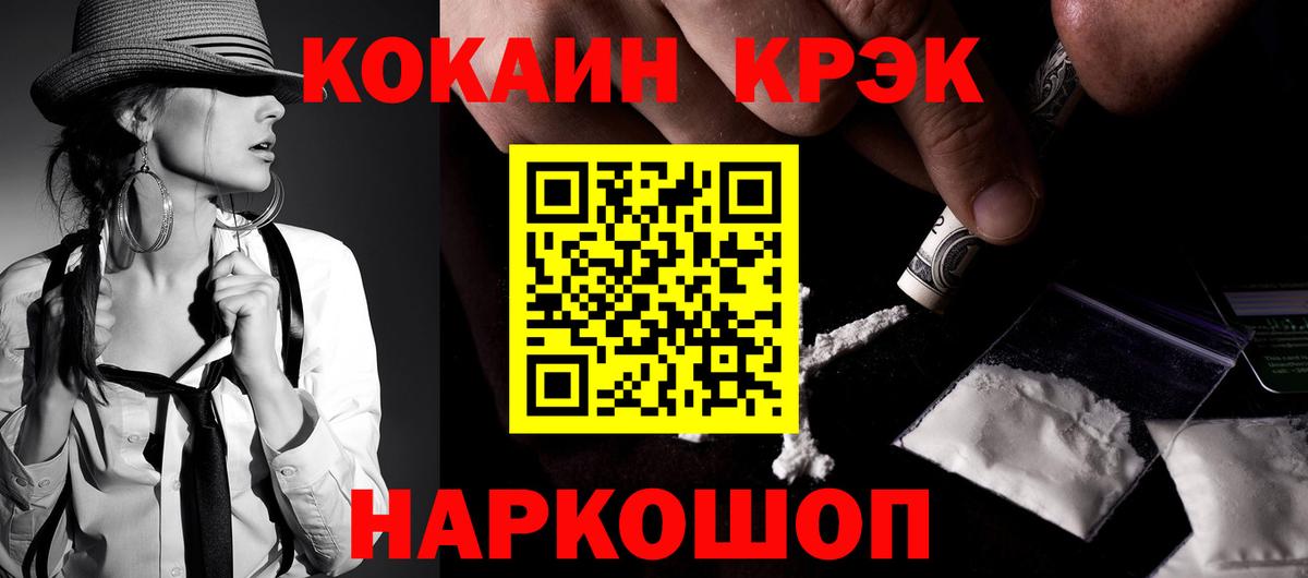 Cocaine Боливия Спасск-Дальний