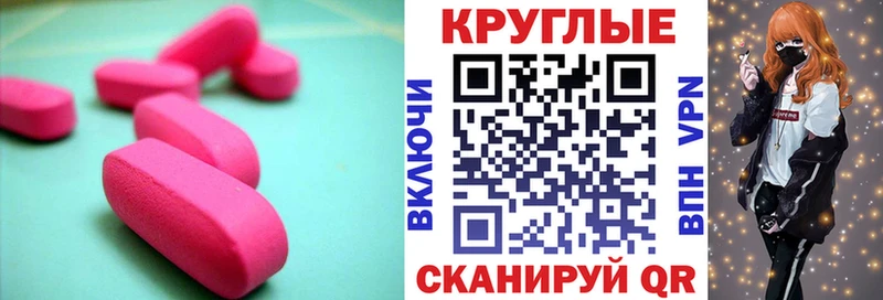 Экстази круглые  купить   Спасск-Дальний 