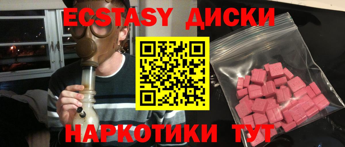 купить   Вход с VPN  Экстази  Спасск-Дальний  ЭКСТАЗИ XTC  Экстази таблы 