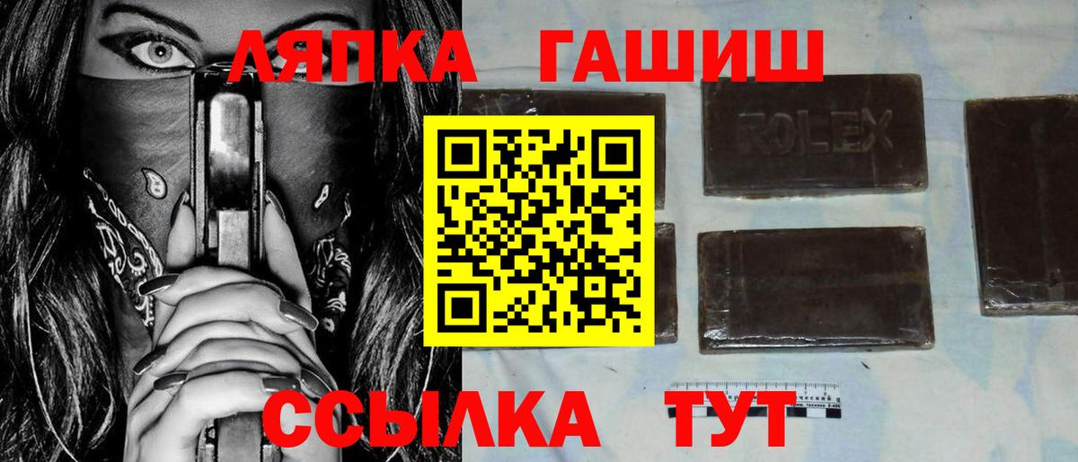 ГАШИШ гашик  ГАШ VHQ  ГАШ  Вход с VPN  Спасск-Дальний 