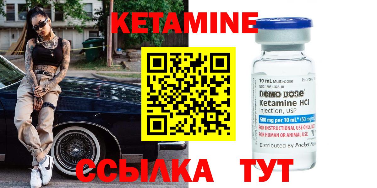 Спасск-Дальний  КЕТАМИН ketamine  Кетамин VHQ  Вход с VPN 