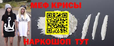 меф VHQ Рыбинск