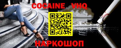 меф VHQ Рыбинск
