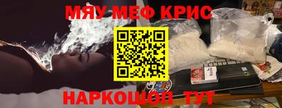 меф VHQ Рыбинск