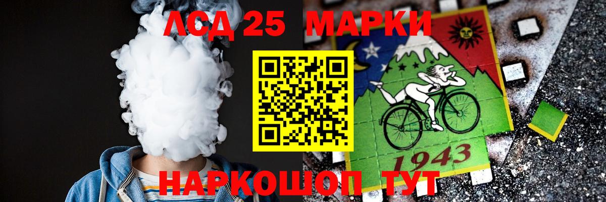 Лсд 25 экстази ecstasy Спасск-Дальний