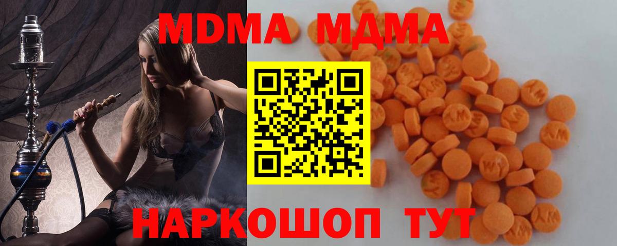 МДМА crystal  МДМА Molly  Спасск-Дальний  Вход с VPN 