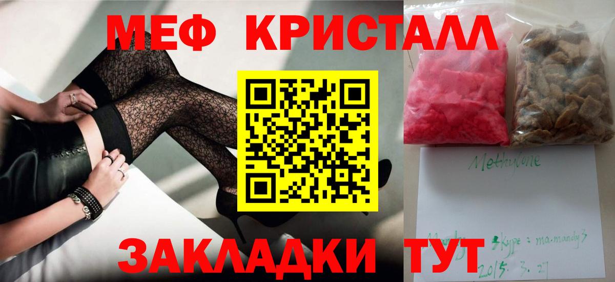 МЕФ мука Спасск-Дальний