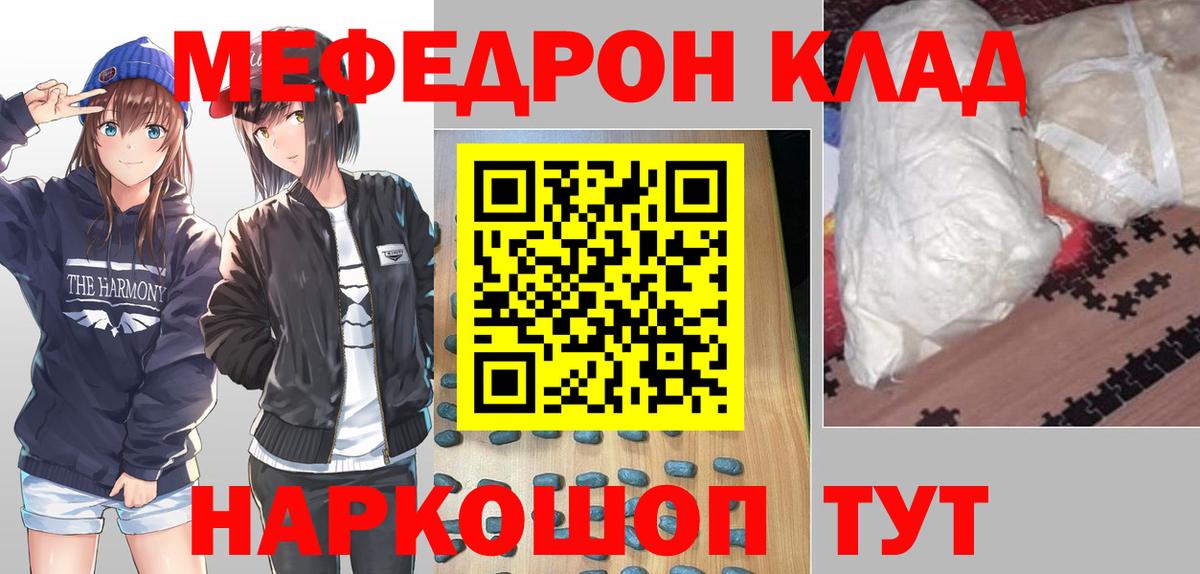Мефедрон  МЕФ  Мефедрон 4 MMC  Вход с VPN  Мефедрон мука  Спасск-Дальний 