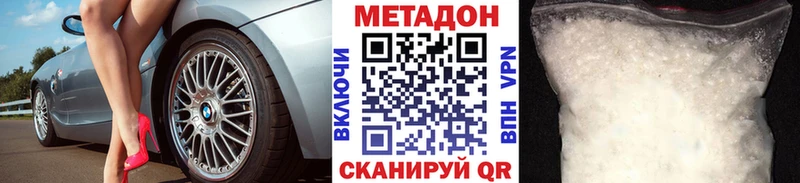 Метадон VHQ  OMG зеркало  Спасск-Дальний 