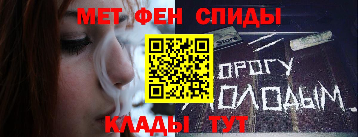 Спасск-Дальний  МЕТАМФЕТАМИН Декстрометамфетамин 99.9%  Вход с VPN 