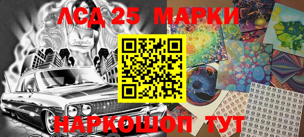 Наркотические марки 1,8мг  Вход с VPN  Марки 25I-NBOMe  Спасск-Дальний 