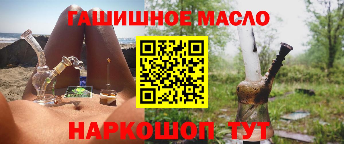 Спасск-Дальний  Дистиллят ТГК концентрат  ТГК вейп  закладки  Вход с VPN 